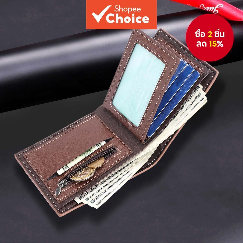 กระเป๋าสตางค์หนังเย็บสั้นสไตล์ผู้ชาย