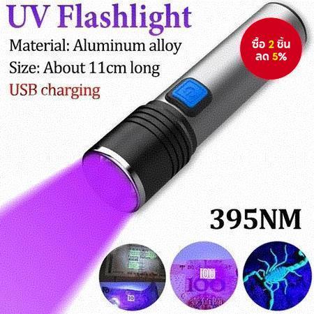 ไฟฉาย LED 395nm UV 3 โหมดซูมชาร์จกันน้ํา Pet Stain Finder สีดํา