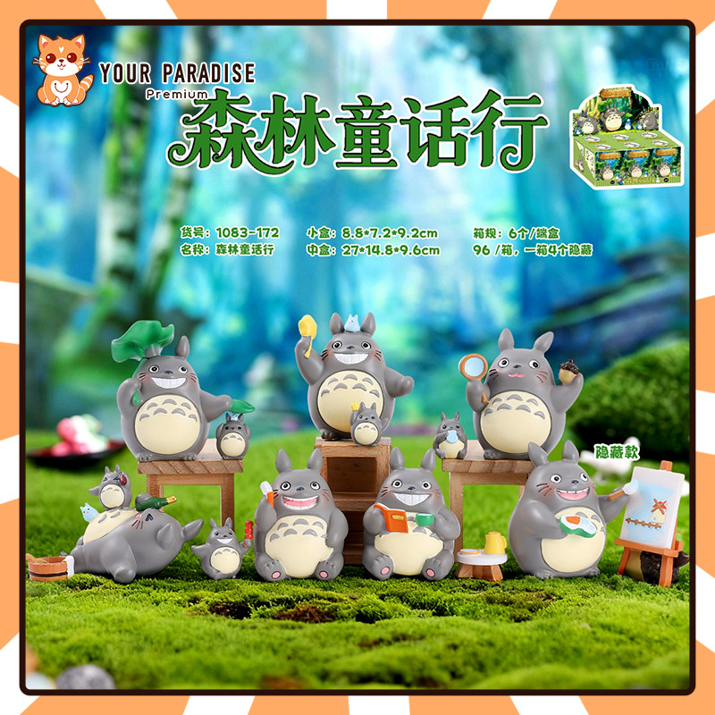การ์ตูนป่าโทโร่น่ารักทุกวันวิจิตรกล่องตาบอดชุดรูปของเล่นสตูดิโอจิบลี่บ้านตกแต่งโต๊ะเครื่องประดับโทโร่อะนิเมะของขวัญวันเกิด