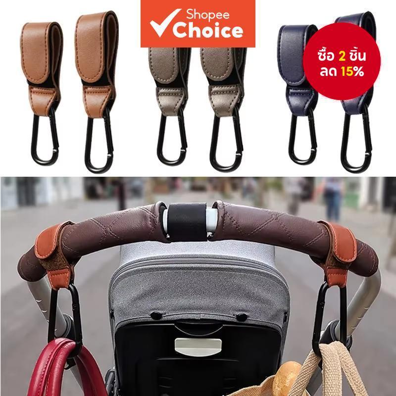 รถเข็นเด็ก Hook ปรับ PU หนัง Pram Organizer สําหรับกระเป๋าผ้าอ้อม Travel Essential