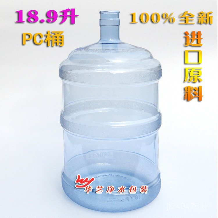 ถังดื่มถังเปล่า Rising พิมพ์ยี่ห้อ New Gallon LOGO18.95 Pure Water PCQS ได้รับการรับรอง Indenter โรง