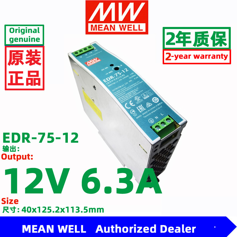 MEAN WELL EDR-75 EDR-120 EDR-150 DC12V DC24V Switching Power Supply Meanwell DC power