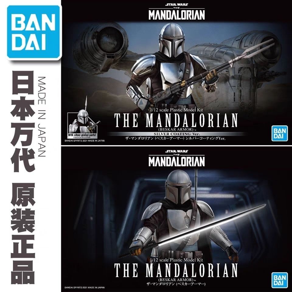 [S] พร้อมส่ง Bandai Star Wars Star Wars SW 1/12 The Mandalorian Besca Armored Assembly Model