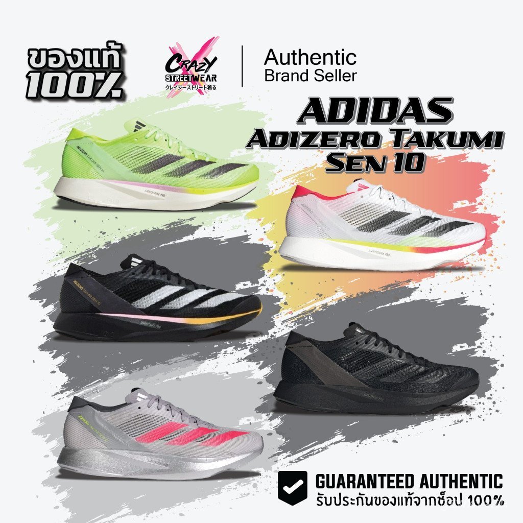 รองเท้าวิ่ง Adidas Adizero Takumi Sen โมเดลใหม่ พร้อมจำหน่ายในรหัส IG3134 และ IG8201