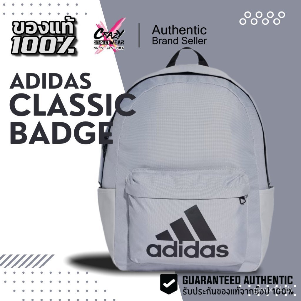 Adidas Classic Badge กระเป๋าเป้กีฬา HM8144/IL5809/IZ1884/HR9809 DGTE
