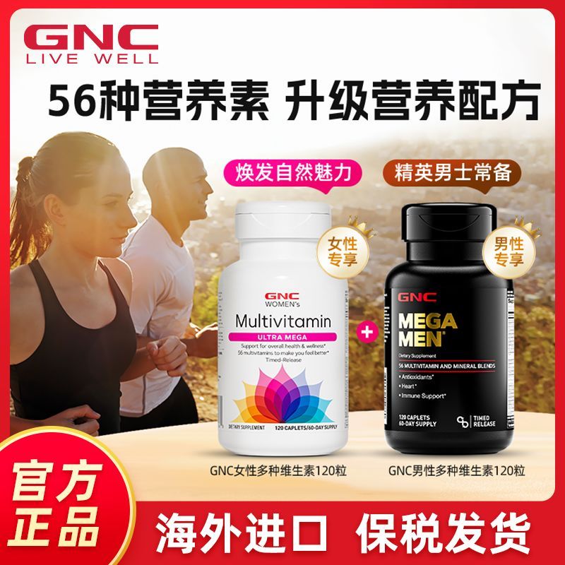 GNC Jiananxi ผู้ชายหลายแร่ธาตุผู้หญิงฟิตเนสการดูแลสุขภาพนําเข้า GNC Jiananxi ผู้ชายหลายส่วนประกอบ202
