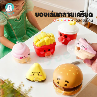 PAYOE ของเล่นบีบ สกุชชี่ คืนรูปเร็ว ของเล่นบีบๆ สำหรับเด็กและผู้ใหญ่ ของเล่นคลายเครียด