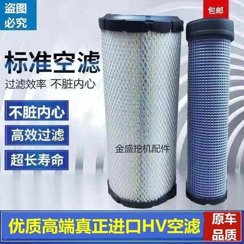 หัวกรองอากาศสำหรับรถขุด Hitachi และรถตัก Liugong สำหรับรุ่น Hitachi ZX120-6/5, 110/130-5A และ Liugon