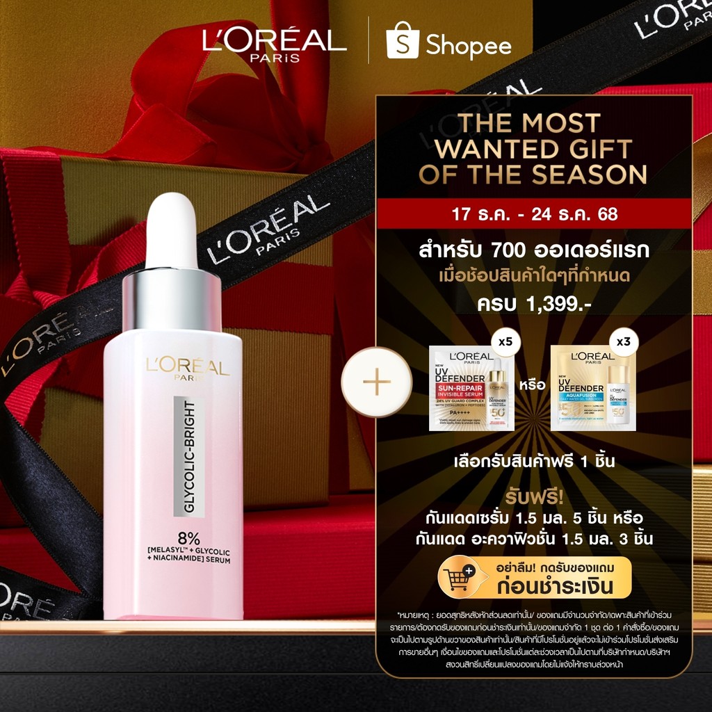 ลอรีอัล ปารีส L'Oréal Paris Glycolic Bright Anti-Dark Spot Brightening Serum 30ml เซรั่มผิวโกลว์กระจ่างใส ลดจุดด่างดำ
