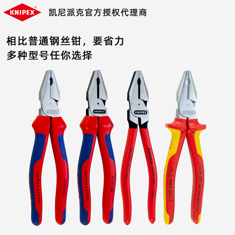 KNIPEX KNIPEX KNIPEX นําเข้าจากเยอรมนีอุตสาหกรรมประหยัดแรงงานเกลียวคีมลวด Vise ช่างไฟฟ้าลวดทําลาย