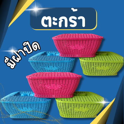 ตะกร้าเหลี่ยมมีฝา ตะกร้าใส่ของลายฉลุดอกไม้ กล่องใส่ของอเนกประสงค์