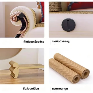 โซฟาแมว ที่ลับเล็บแมวโซฟา 3in1 ที่ฝนเล็บแมว คอนโดแมว กระดาษลูกฟูก ทนทานต่อการสึกหรอ