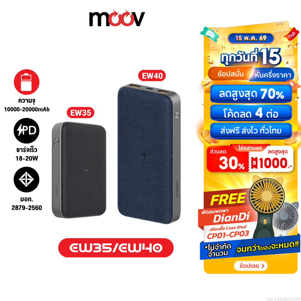 [ส่งไว] Eloop EW40 20000mAh / EW35 10000mAh แบตสำรองไร้สาย PD 20W / 18W Wireless PowerBank ชาร์จเร็ว