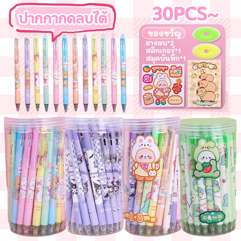 ปากกาลบได้ เจลน้ำเงิน 6pcs/30pcs ปากกาเจล ปากกากดลบได้ ลายการ์ตูนน่ารักเขียนลื่นลบง่าย