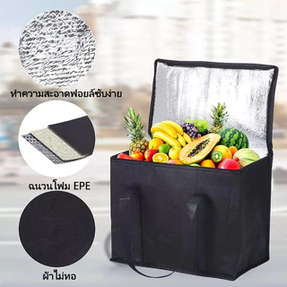 DAILY 35 L / 18 L ถุงฟอยล์เก็บความเย็น ความร้อน กระเป๋าปิกนิกพร้อมซิป จุของได้เยอะ ใส่เครื่องดื่ม อาหาร