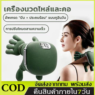 เครื่องนวดคอ 12D อัตโนมัติ หัวนวด 6 หัว เครื่องนวดไหล่และคอ นวดได้ทั้งคอ บ่า ไหล่ ขา Massager Neck คลายความเมื่อยล้า