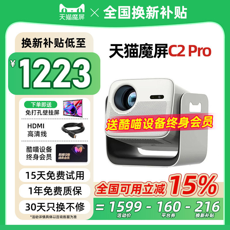 [คําบรรยายต่อเนื่องลด 15%] C2 Pro Lifetime Membership Version Projector Smart Gimbal High-Definition