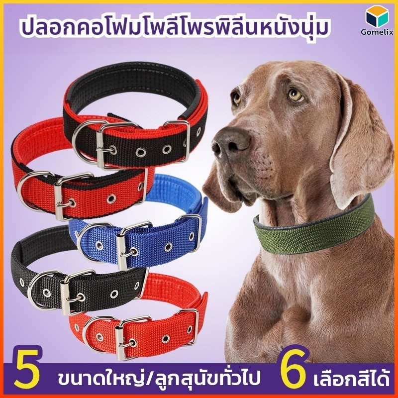 Gomelix ปลอกคอหมาS-XXL ปลอกคอสุนัขโต สัตว์เลี้ยง พร้อมส่ง หมาพันธ์ใหญ่ ปลอกคอผ้าไนล่อน ปลอกคอหมาใหญ่ไนลอน