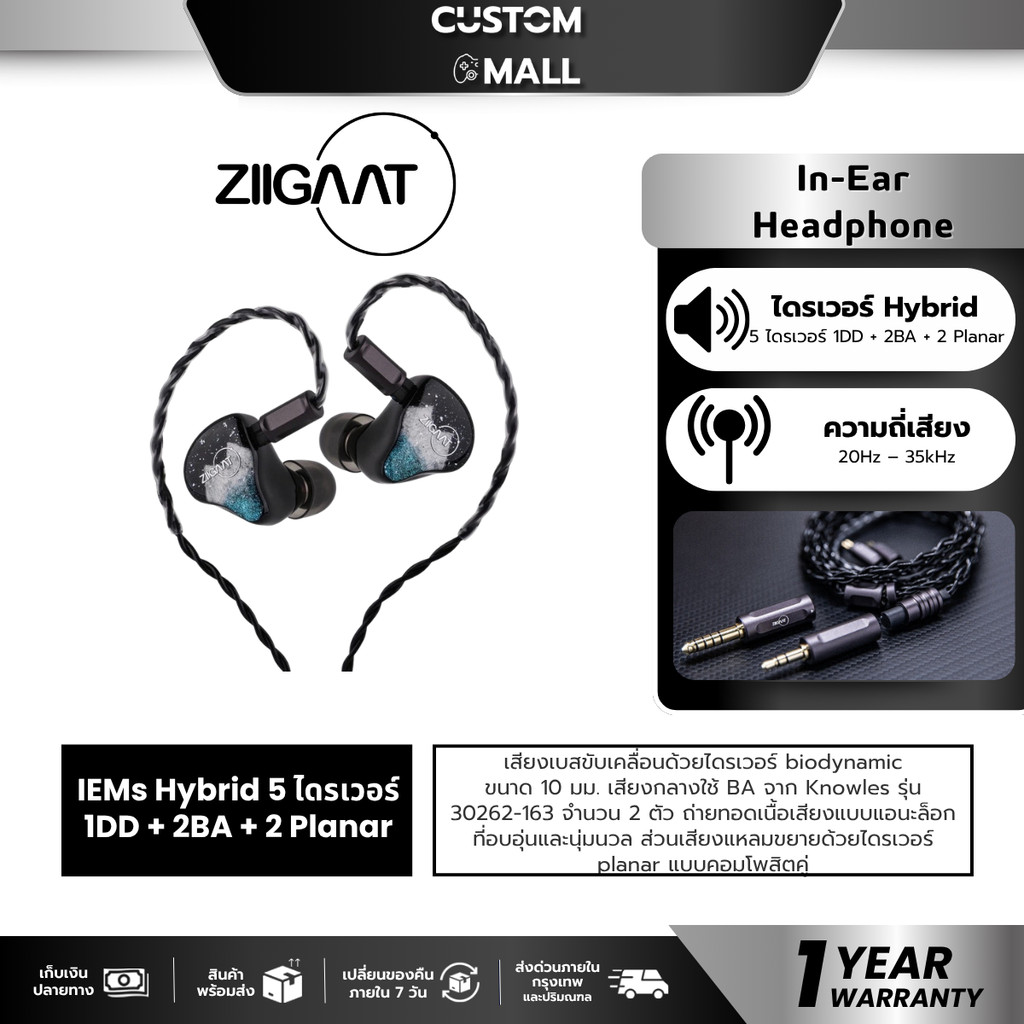 Ziigaat Horizon หูฟัง Hybrid 5 ไดรเวอร์ ผสานเทคโนโลยีเสียงระดับสูง รับประกัน 1 ปี