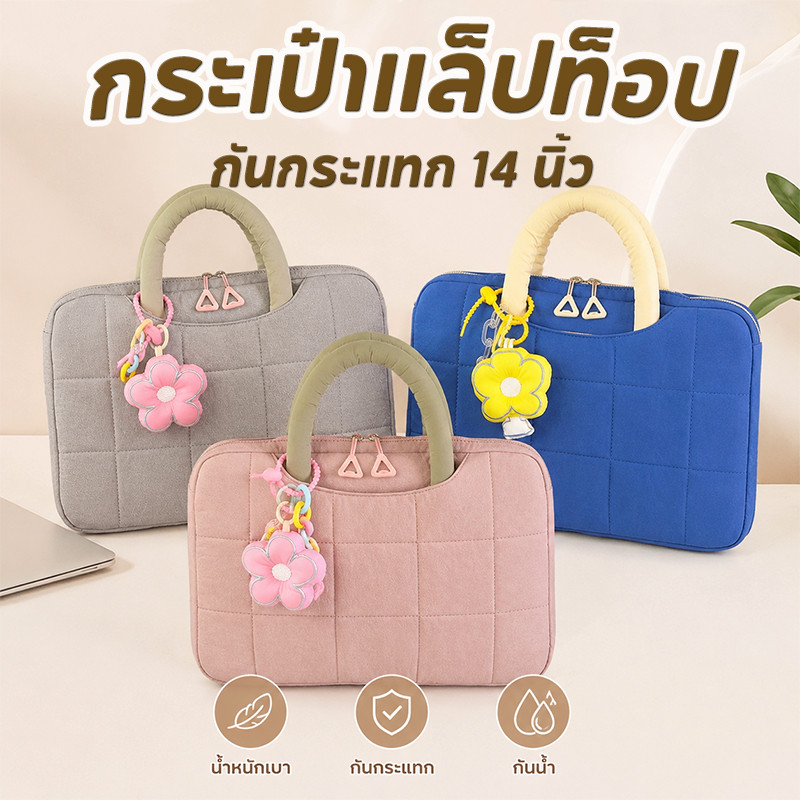 กระเป๋าแล็ปท็อป กันกระแทก360 กันน้ำ กันรอยขีดข่วน 14 นิ้ว แบบพกพา อเนกประสงค์ ความจุสูง ใส่สบาย สําหรับงานและเรียน
