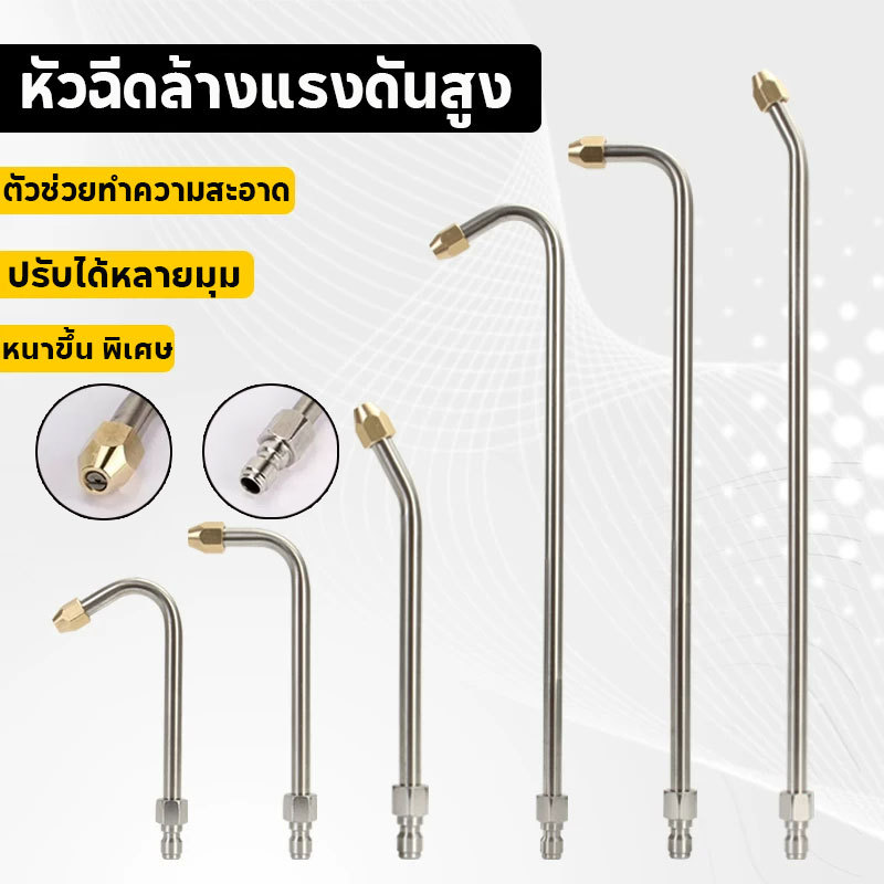 COD หัวฉีดสเปรย์ฉีดน้ํา แรงดันสูง รูปตัว U/L/J 1/4 หัวฉีดน้ำล้างแอร์ หัวฉีดน้ำแรงดันสูง ปั้มฉีดน้ำแรงดันสูง