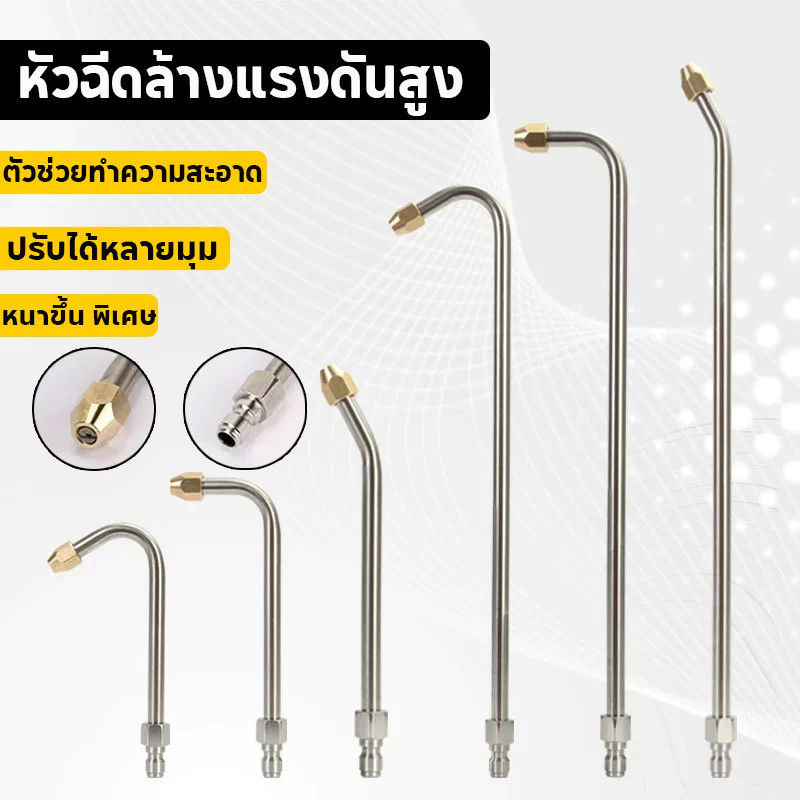 COD หัวฉีดสเปรย์ฉีดน้ํา แรงดันสูง รูปตัว U/L/J 1/4 หัวฉีดน้ำล้างแอร์ หัวฉีดน้ำแรงดันสูง ปั้มฉีดน้ำแรงดันสูง