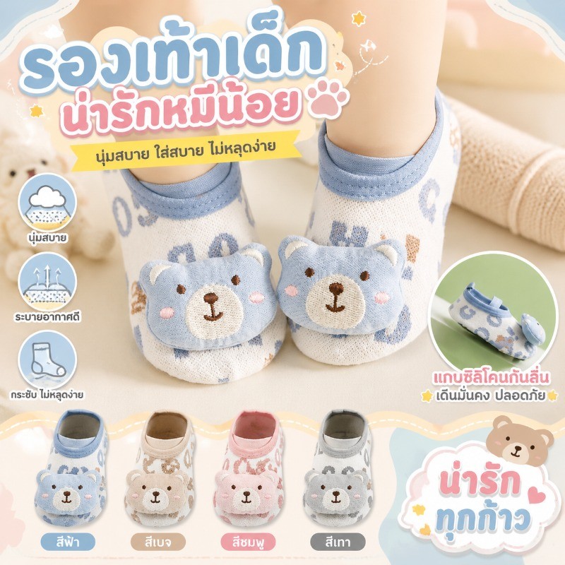 ใหม่ฤดูใบไม้ผลิ-ฤดูร้อน รองเท้าเด็กพื้นกันลื่น ใส่ในบ้าน เก็บความร้อน ไม่เย็นเท้า รองเท้าเด็กวัยหัดเดิน รองเท้าเด็กทารก