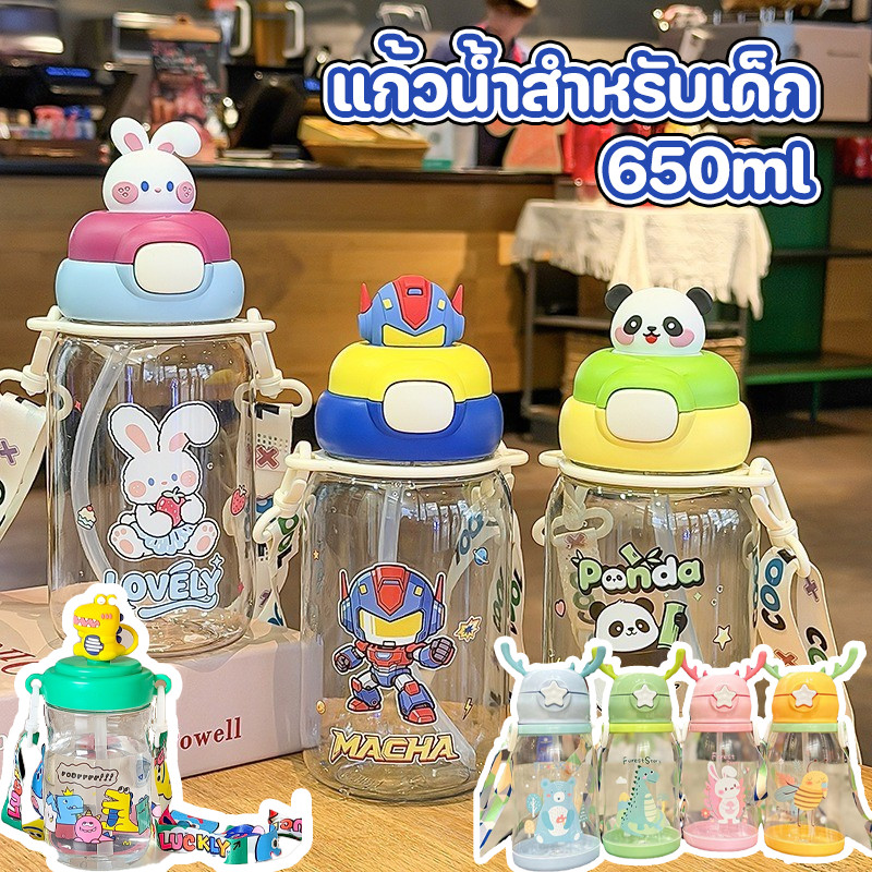 COD แก้วน้ำเด็ก 650ML ความจุใหญ่ สำหรับนักเรียน มาพร้อมหลอด ดูดได้ ป้องกันการรั่วของเหลว ของขวัญวันเปิดเทอม