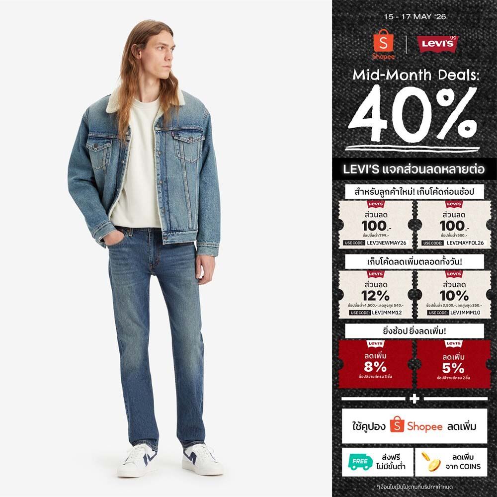 กางเกงยีนส์ผู้ชาย Levi's® Men's 502™ Taper Jeans