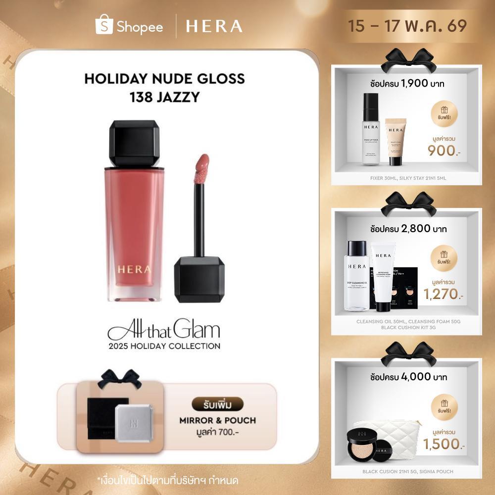 HERA SENSUAL NUDE GLOSS l เฮร่า เซนชวล นู้ด กลอส