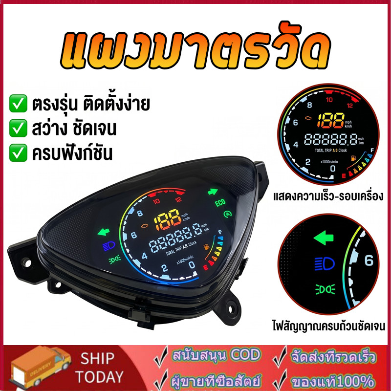 ใหม่ดิจิตอล LED เมตร Speedometer เครื่องวัดระยะทาง Tachometer เหมาะสำหรับ YAMAHA Mio Sporty/Smile