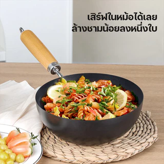 กระทะก้นลึก กระทะเหล็ หม้ออเนกประสงค์ หม้อเหล็กหล่อไม่เคลือบ 20/24/28 ซม. ด้ามไม้ ก้นหม้อไม่ติดกระทะ ทนทาน ปลอดภัย