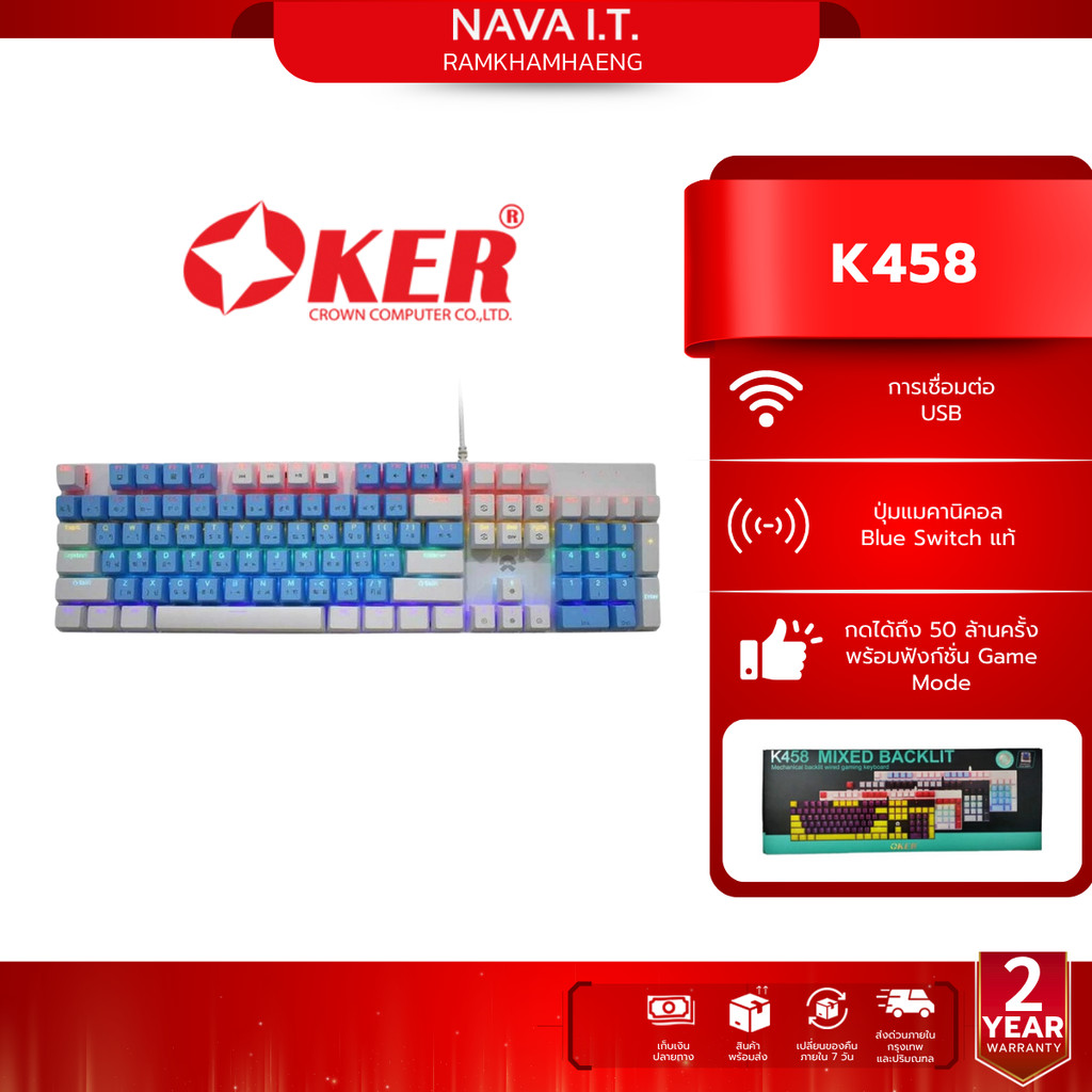 OKER K458 WHITE/BLUE MIXED BACKLIT GAMING KEYBORAD คีย์บอร์ดเกมมิ่ง รับประกัน 2ปี