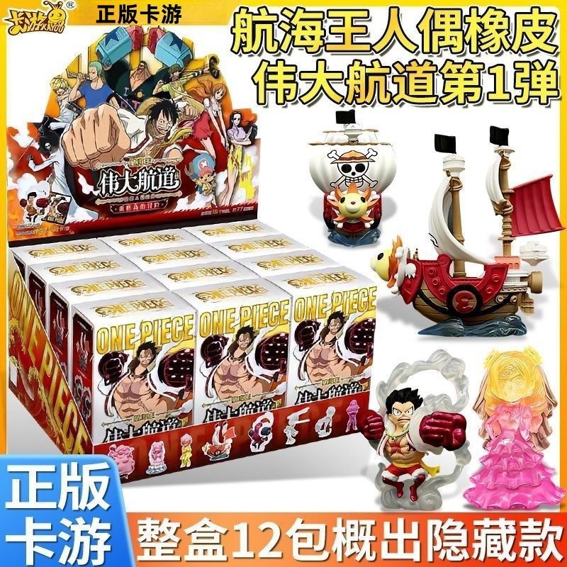 Kayou One Piece Mini Rubber Doll One Piece No. โมเดลซ่อน 1 โมเดลลูฟี่ ยามา โทโมโตะ ของเล่นของแท้