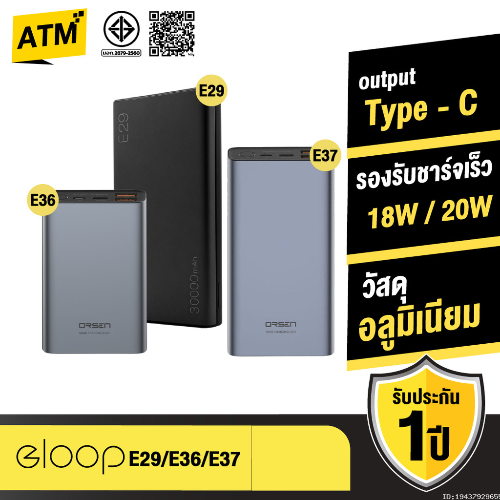 [ส่งไว] Orsen by Eloop E29 30000mAh / E37 22000mAh / E36 12000mAh แบตสำรอง QC 3.0 PD 20W ชาร์จเร็ว