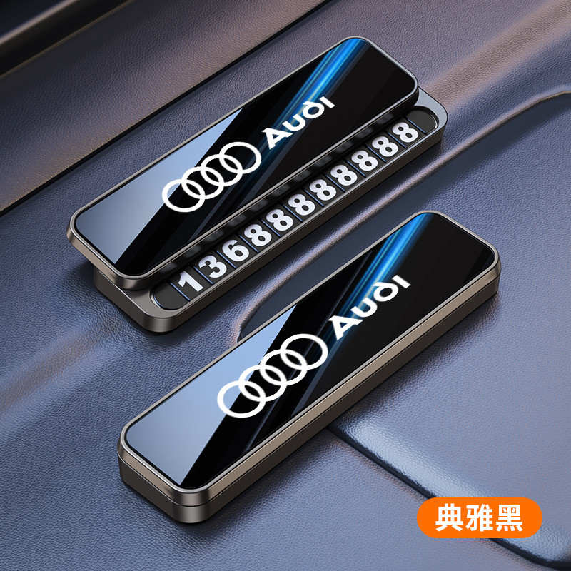 เหมาะสําหรับ Audi รถที่จอดรถชั่วคราวจํานวนแผ่น A6L/A5L/A3A4LQ5LQ7 ย้ายรถโทรศัพท์แผ่นตกแต่ง
