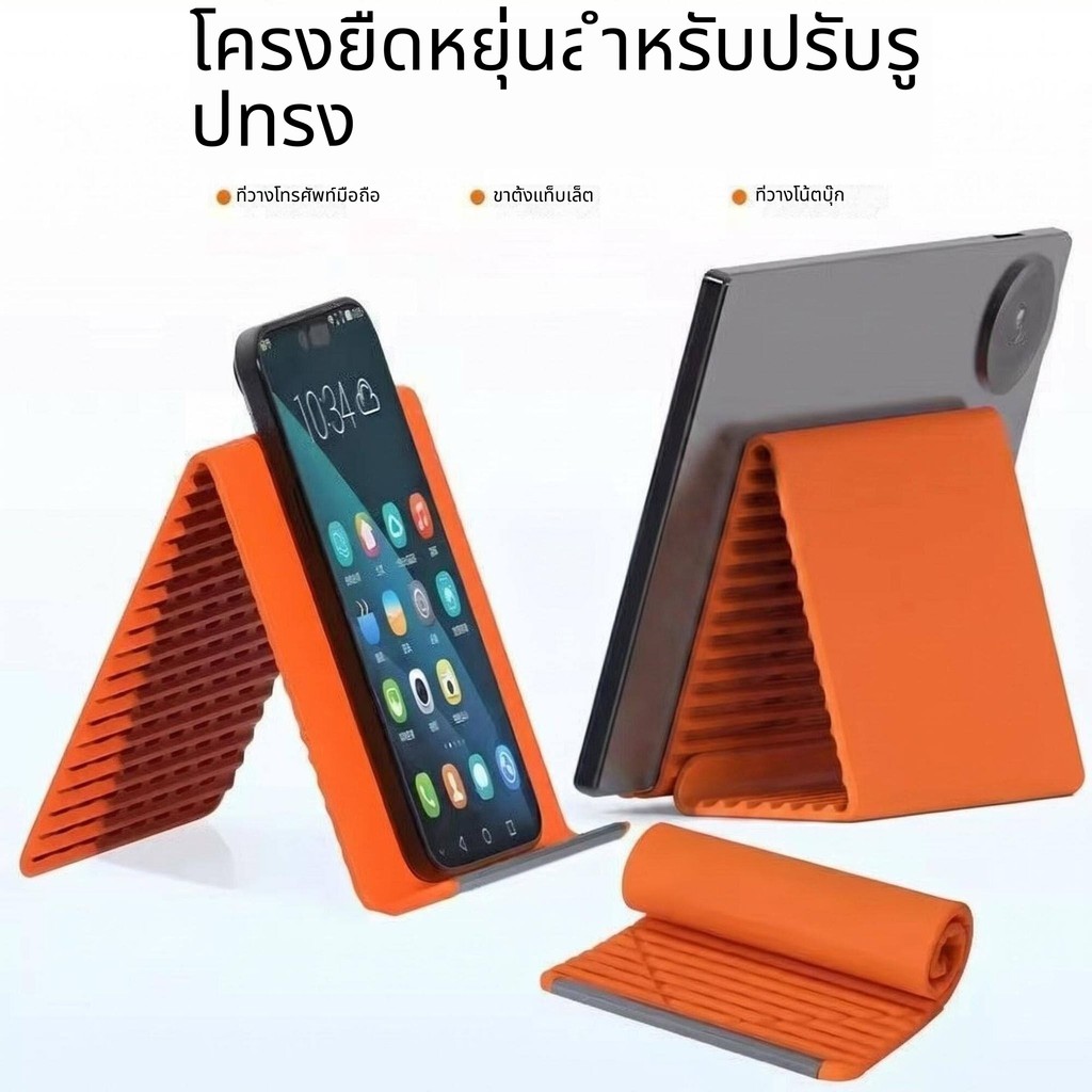 ขาตั้งซิลิโคนแบบยืดหยุ่นสามารถโค้งงอได้อิสระ รองรับโทรศัพท์และแท็บเล็ต ใช้ได้ทั่วไป เหมาะสำหรับการเดินทางและพกพา