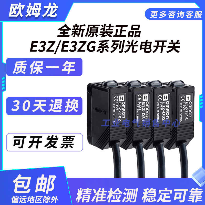 Omron โฟโตอิเล็กทริคสวิตช์ E3Z-T61 E3Z-T61A E3ZG-T61-S เซ็นเซอร์ T61-D T61-L