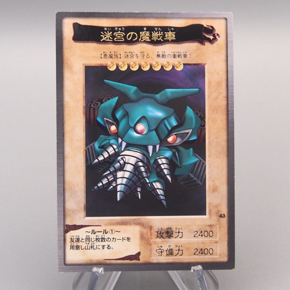 Yu-Gi-Oh yugioh BANDAI Labyrinth Tank 43 1998 MINT-NM Japanese v303