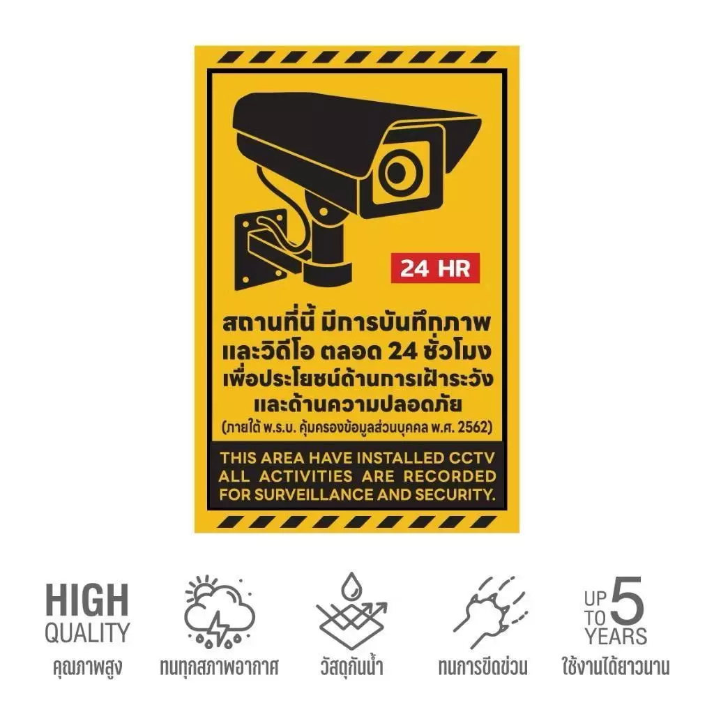 USEE ป้ายสติกเกอร์ CCTV 24H แจ้งเตือนความปลอดภัย ติดกระจกได้ทุกที่