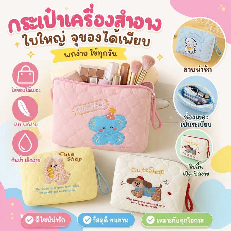 กระเป๋าเครื่องสำอาง ถุงรูด พกพา จุเยอะ ลายการ์ตูน ผ้าฝ้าย จัดระเบียบ เดินทาง โต๊ะเครื่องแป้ง