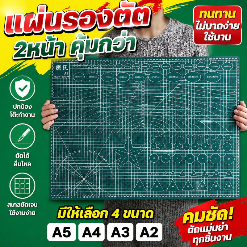 แผ่นรองตัด หนา3mm แผ่นรองตัดกระดาษ A4 / A3 / A2 / A1 ใช้ได้ทั้งสองข้าง ยางรองตัดกระดาษ อุปกรณ์สำนักงาน กระดานรองตัด