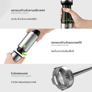 IWACHI เครื่องปั่นมือถืออเนกประสงค์ Hand Blender Set สำหรับบ บด ปั่น อาหาร ความจุ 300ML/700ML