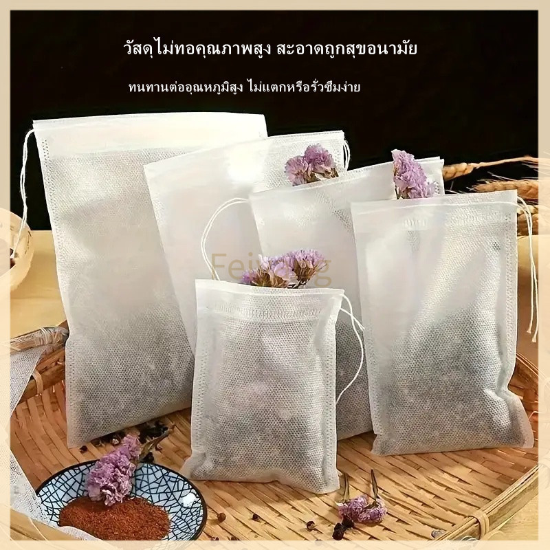 Feiyangถุงกรองชา ถุงชาเปล่า ถุงชาแบบใช้แล้วทิ้ง 1 ชุด 100 ชิ้น ผ้าไม่ทอแบบใช้แล้วทิ้ง มีเชือกผูก