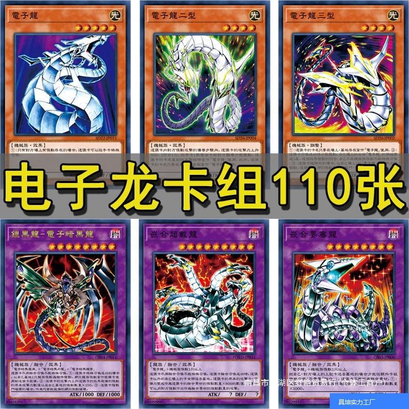 ชุดการ์ด Dragon Daquan การ์ด Yu-Gi-Oh Dragon Core Nova Chameleon Super Fusion Sky Dragon Head Dragon