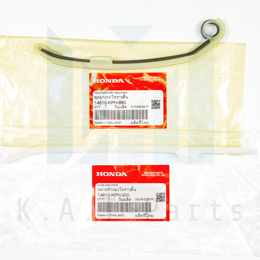 สะพานรองโซ่ราวลิ้น เวฟ125 r,s,i แท้ศูนย์ (14510-KPH-880),(14610-KPH-900)