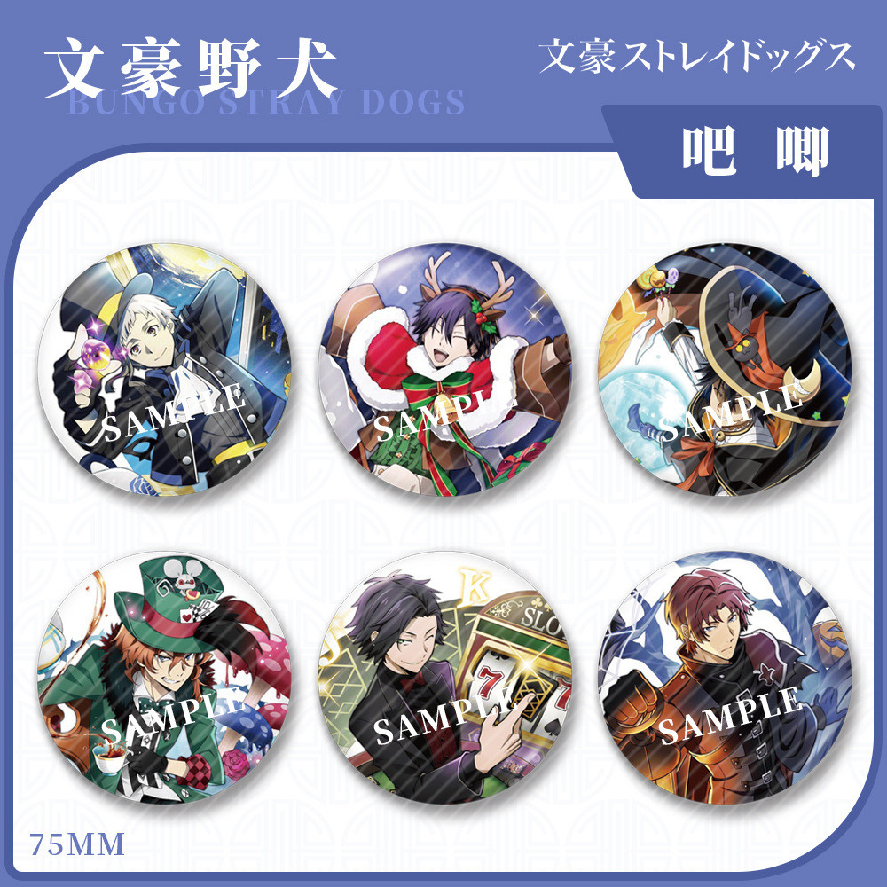 Bungo Stray Dogs Bungo Stray Dogs Big Badge Glitter Mask Oda Sakunosuke Edogawa Ranbu Nakhara Nakaya