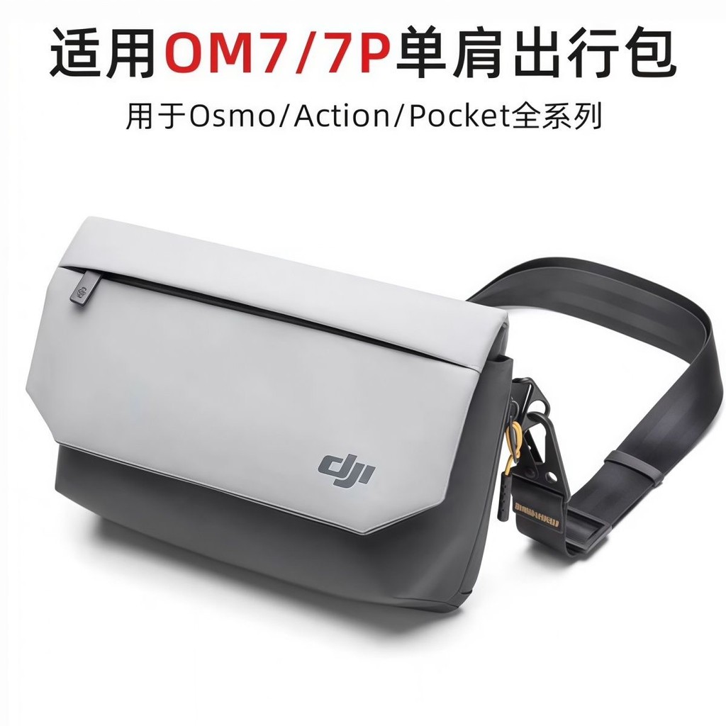 สําหรับ DJI OM 8/OM 7/OM 7P/กระเป๋า 3 กระเป๋าเก็บสําหรับ OSMO มือถือมือถือ Gimbal Stabilizer กระเป๋าเก็บไหล่