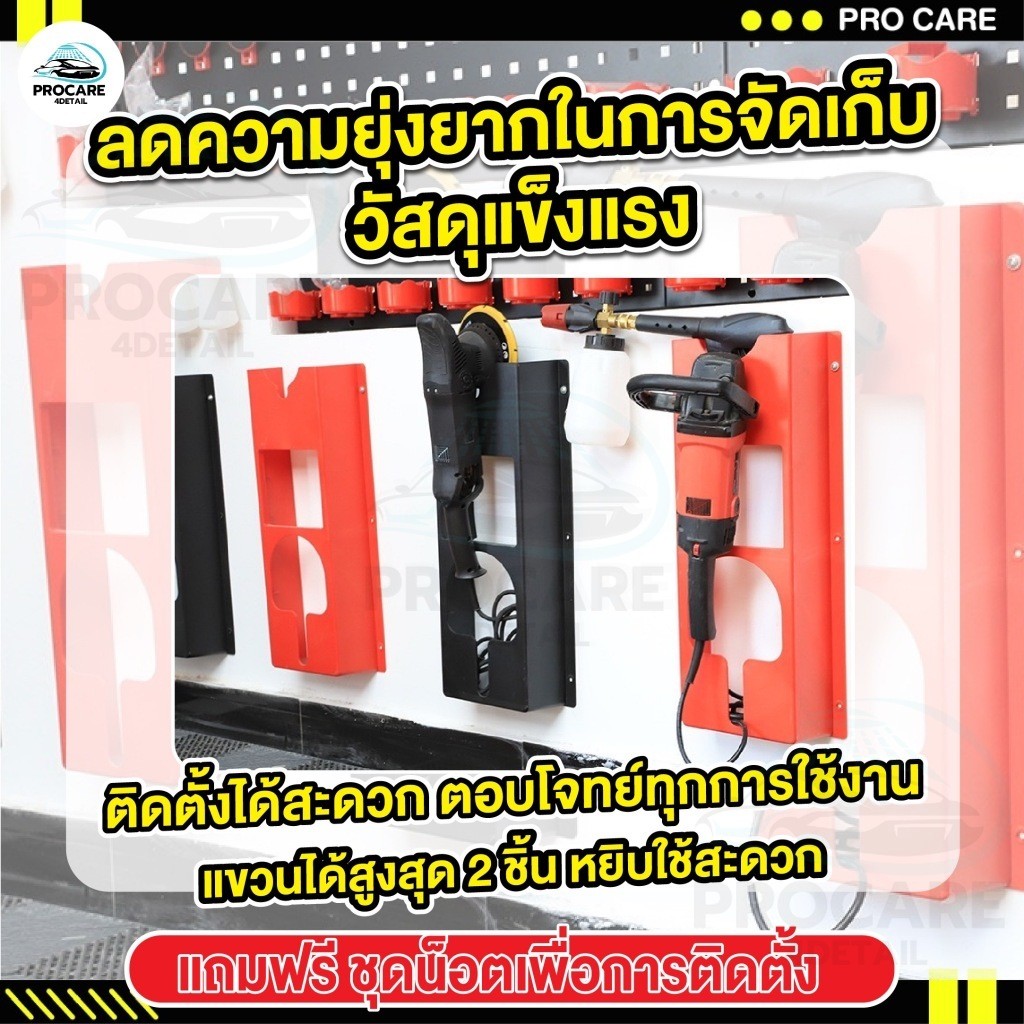 ที่แขวนเครื่องขัดสีรถ แขวนเครื่องขัดสีรถ ขัดสีรถยนต์ เครื่องขัด