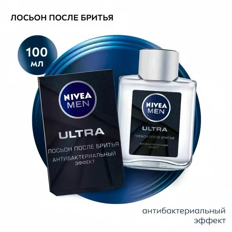 พร้อมสต็อก Nivea Mens Antibiotic Aftershave Moisturizing Aftershave Lotion Soothing Calming Nourishi